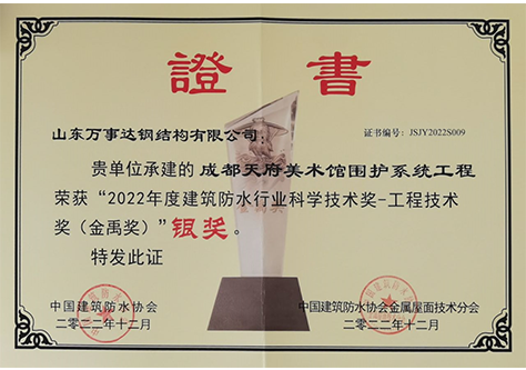 2022年度金禹獎(jiǎng)&ldquo;銀獎(jiǎng)&rdquo;