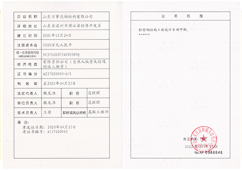 輕型鋼結(jié)構(gòu)專(zhuān)項(xiàng)設(shè)計(jì)專(zhuān)項(xiàng)甲級(jí)