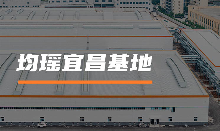 均瑤宜昌基地背后的綠色智慧，看裝配式鋼結(jié)構(gòu)的應(yīng)用優(yōu)勢(shì)