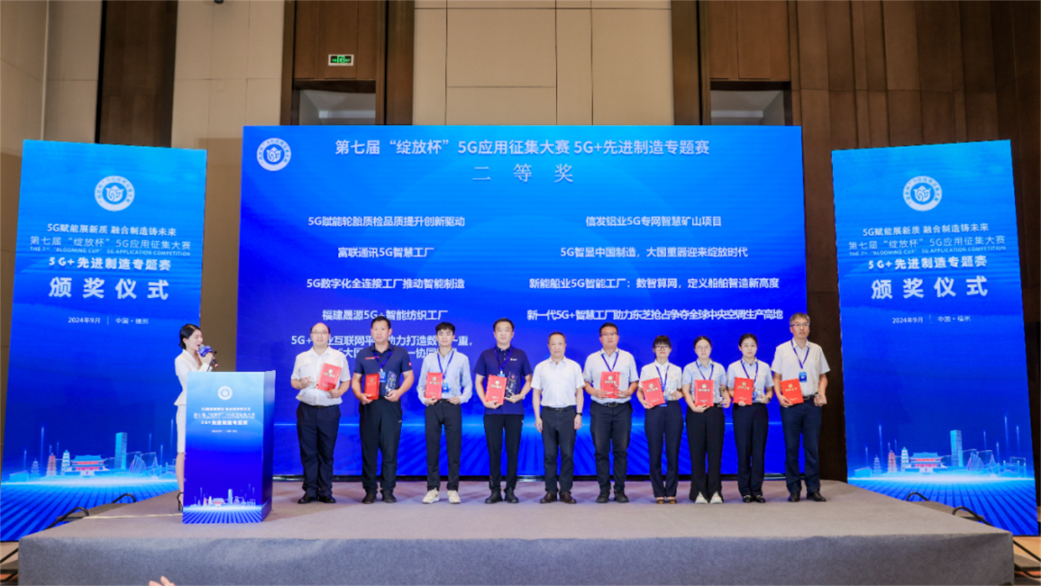 喜訊丨萬事達獲“綻放杯”5G應用創(chuàng)新大賽5G+先進制造專題賽二等獎(圖1) 喜訊丨萬事達獲“綻放杯”5G應用創(chuàng)新大賽5G+先進制造專題賽二等獎(圖1)