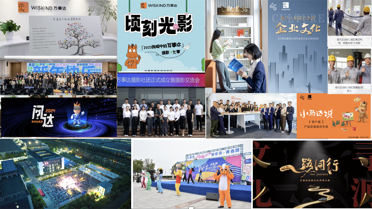 喜訊丨萬事達(dá)榮獲“山東省企業(yè)文化建設(shè)先進(jìn)單位”(圖3) 喜訊丨萬事達(dá)榮獲“山東省企業(yè)文化建設(shè)先進(jìn)單位”(圖3)