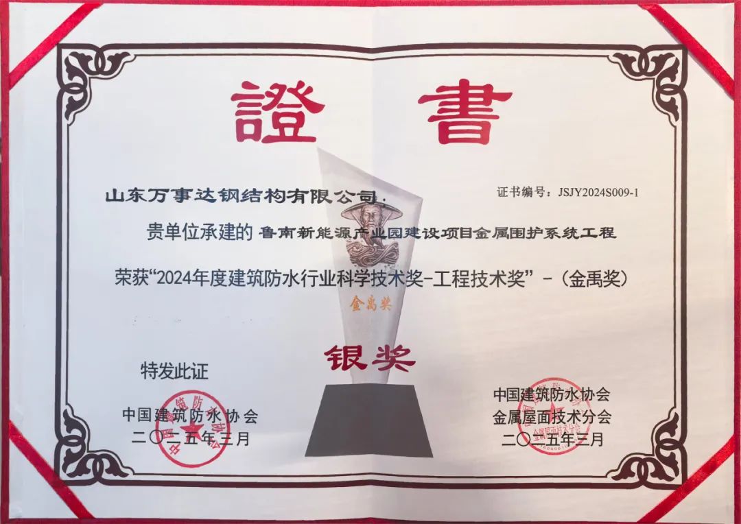 萬事達金禹獎工程,賦能欣旺達鋰電新標桿,堅守鋰想,綠動未來!(圖4) 萬事達金禹獎工程,賦能欣旺達鋰電新標桿,堅守鋰想,綠動未來!(圖4)